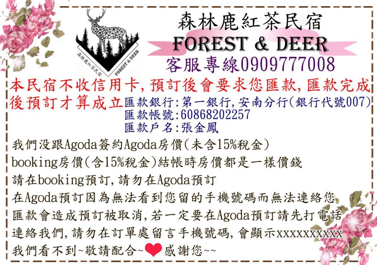Forest Deer Black Tea Homestay Тайнань Екстер'єр фото